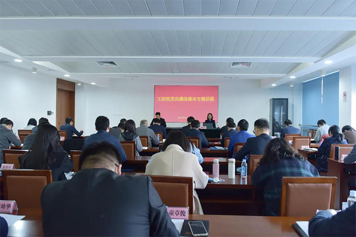 強化黨風(fēng)廉政教育 筑牢廉政思想防線-5-s.jpg