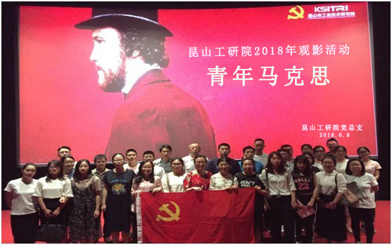 艱難困苦 玉汝于成 --《青年馬克思》觀影活動-s.jpg