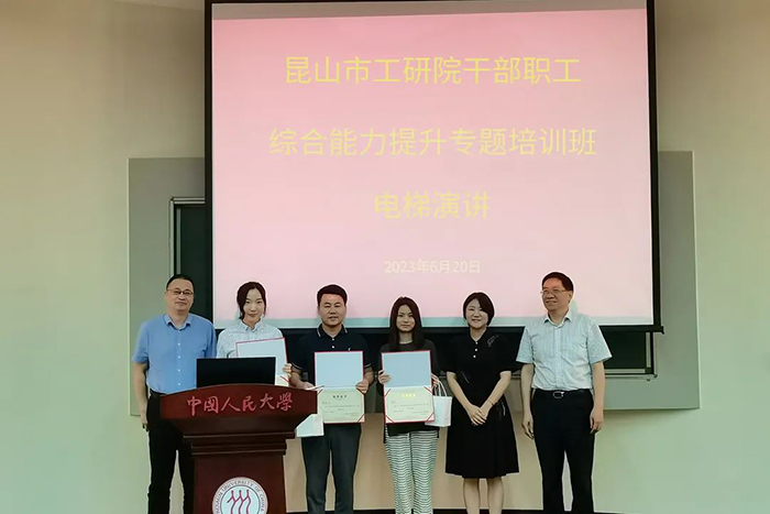 學(xué)深踐悟促發(fā)展 工研院舉辦干部職工綜合能力提升專題培訓(xùn)班 -25.jpg