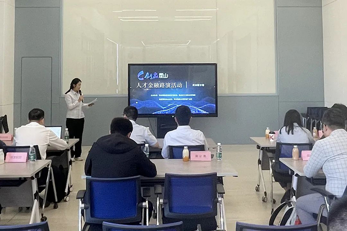 “創(chuàng)贏昆山”人才金融路演——周市鎮(zhèn)專場(chǎng)活動(dòng)成功舉辦 -2.jpg