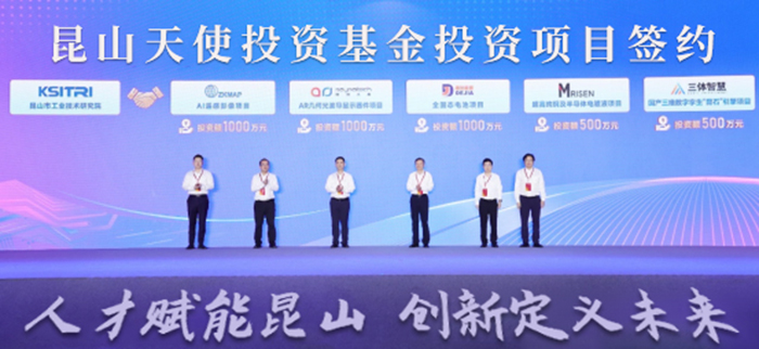 4000萬元投向科創(chuàng)企業(yè) 昆山天使基金單個項目投資額翻番-1.jpg