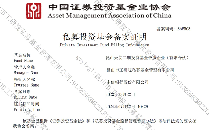 4000萬元投向科創(chuàng)企業(yè) 昆山天使基金單個項目投資額翻番-2-s.jpg