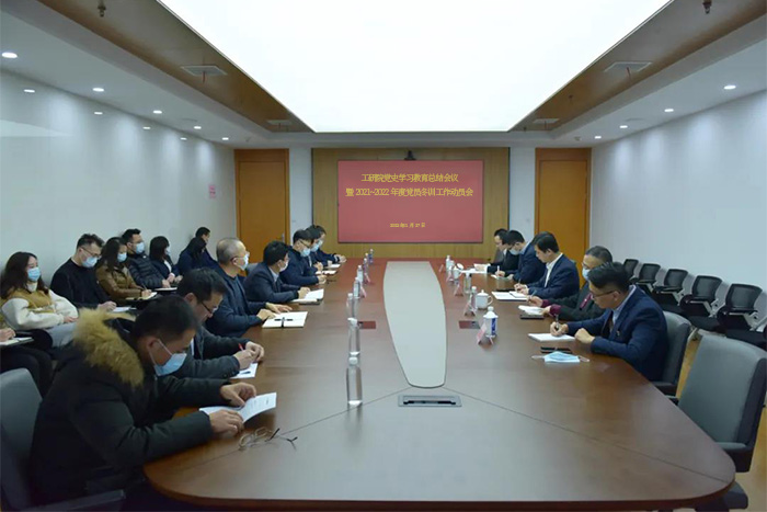 昆山工研院召開黨史學(xué)習(xí)教育總結(jié)會議暨2021~2022年度黨員冬訓(xùn)工作動員會-1-s.jpg