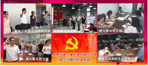 深入學習新黨章 重溫入黨誓詞 ——工研院黨總支開展首個“黨章學習日”活動-2-s.jpg